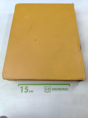 Детская энциклопедия. Том 7. Из истории человеческого общества