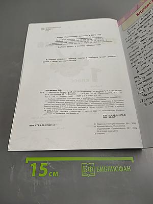 Технология 1 класс