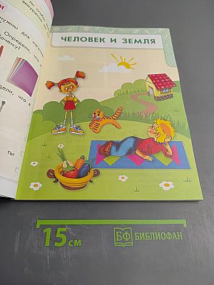 Технология 1 класс