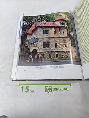 Прага историческая