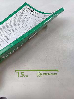 NeuroReport: An International Journal for the Rapid Communication of Research in Neuroscience, Volume 9 Number 14