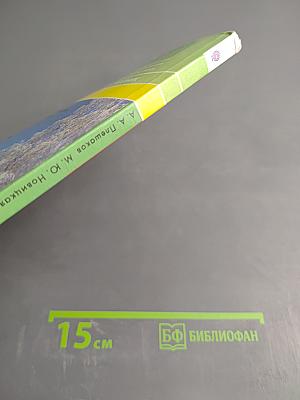 Окружающий мир 3 класс Часть первая