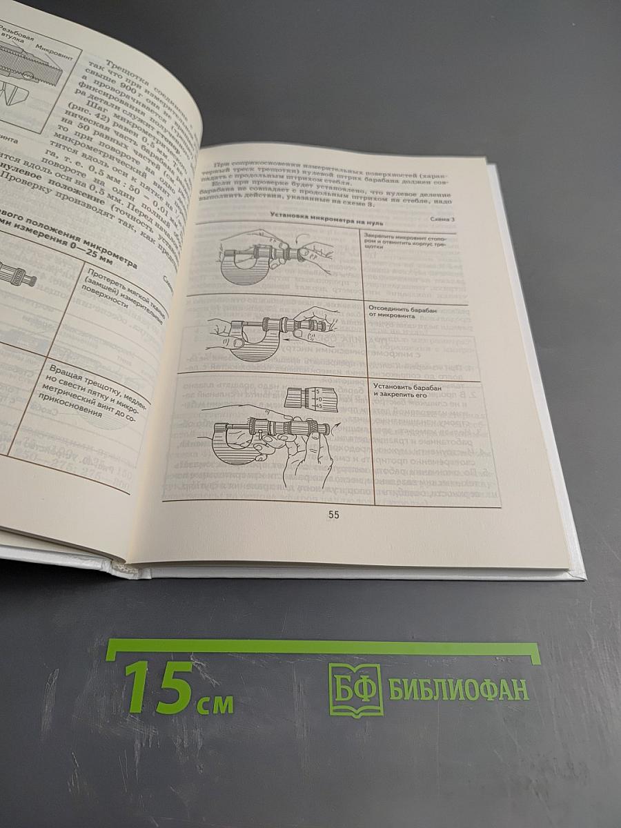 Технология. Технический труд. 8 класс