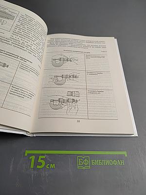 Технология. Технический труд. 8 класс