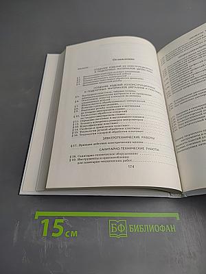 Технология. Технический труд. 8 класс