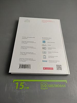 Технология. Технический труд. 8 класс