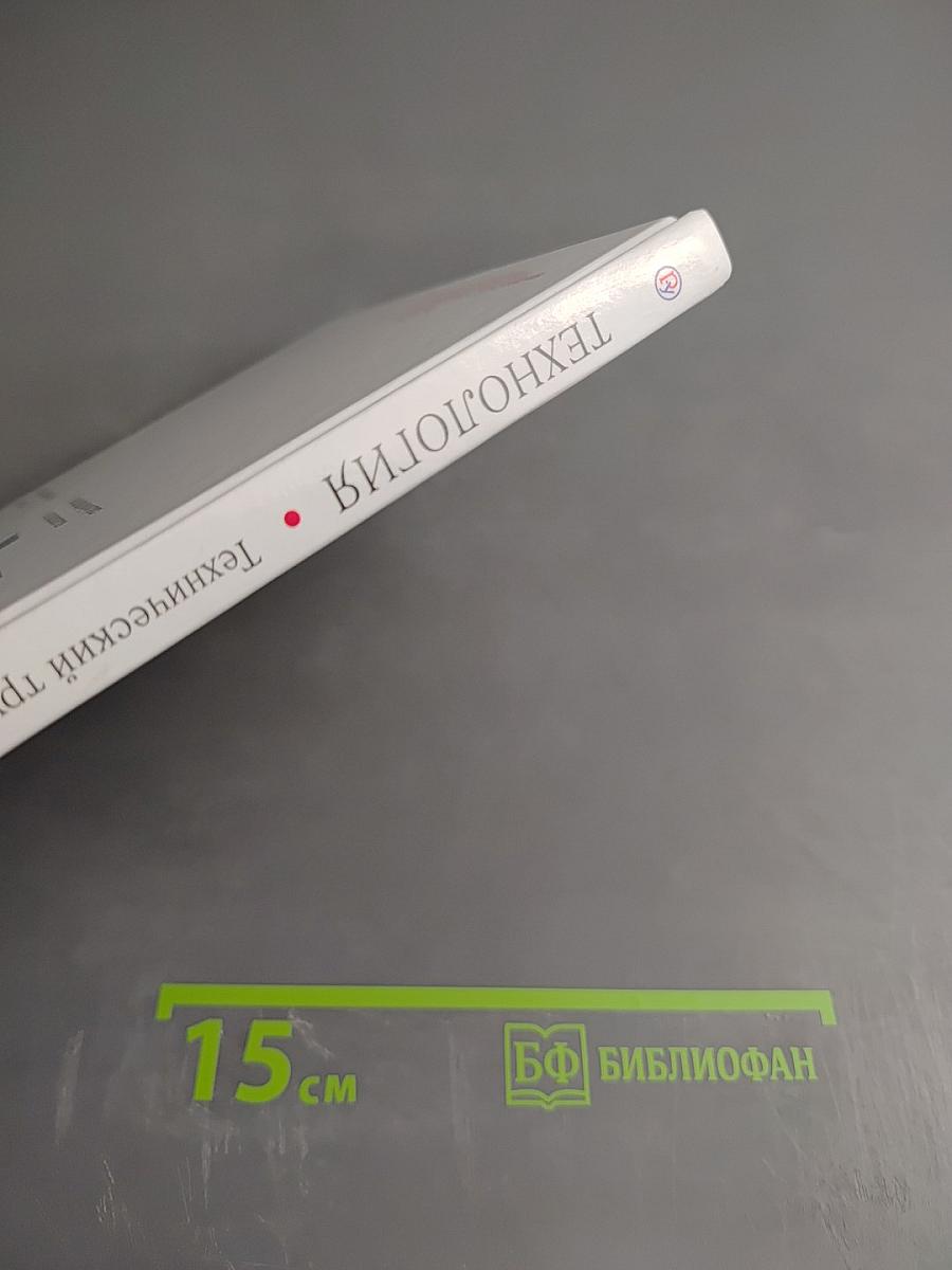 Технология. Технический труд. 8 класс