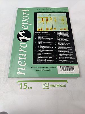 neuroreport Том 7 Выпуск 12