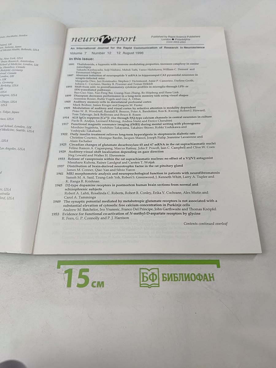 neuroreport Том 7 Выпуск 12