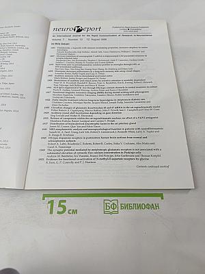 neuroreport Том 7 Выпуск 12