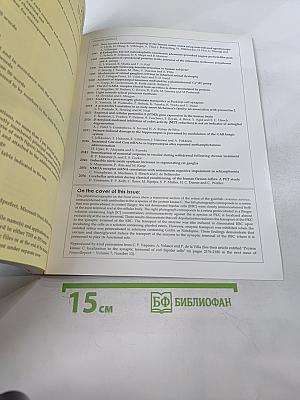 neuroreport Том 7 Выпуск 12