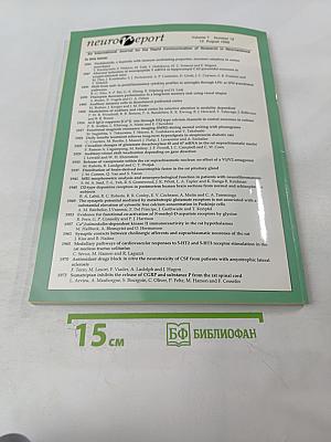 neuroreport Том 7 Выпуск 12