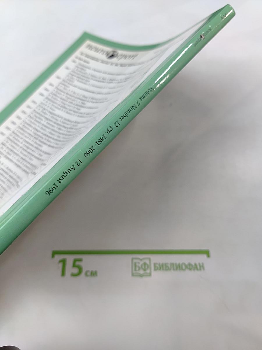 neuroreport Том 7 Выпуск 12