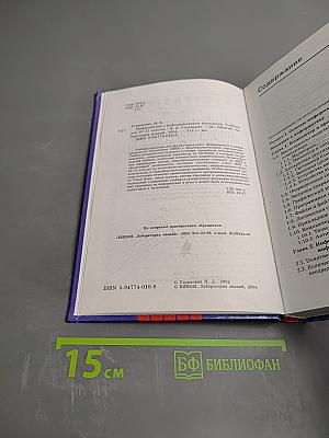 Информатика и информационные технологии 10-11 классы
