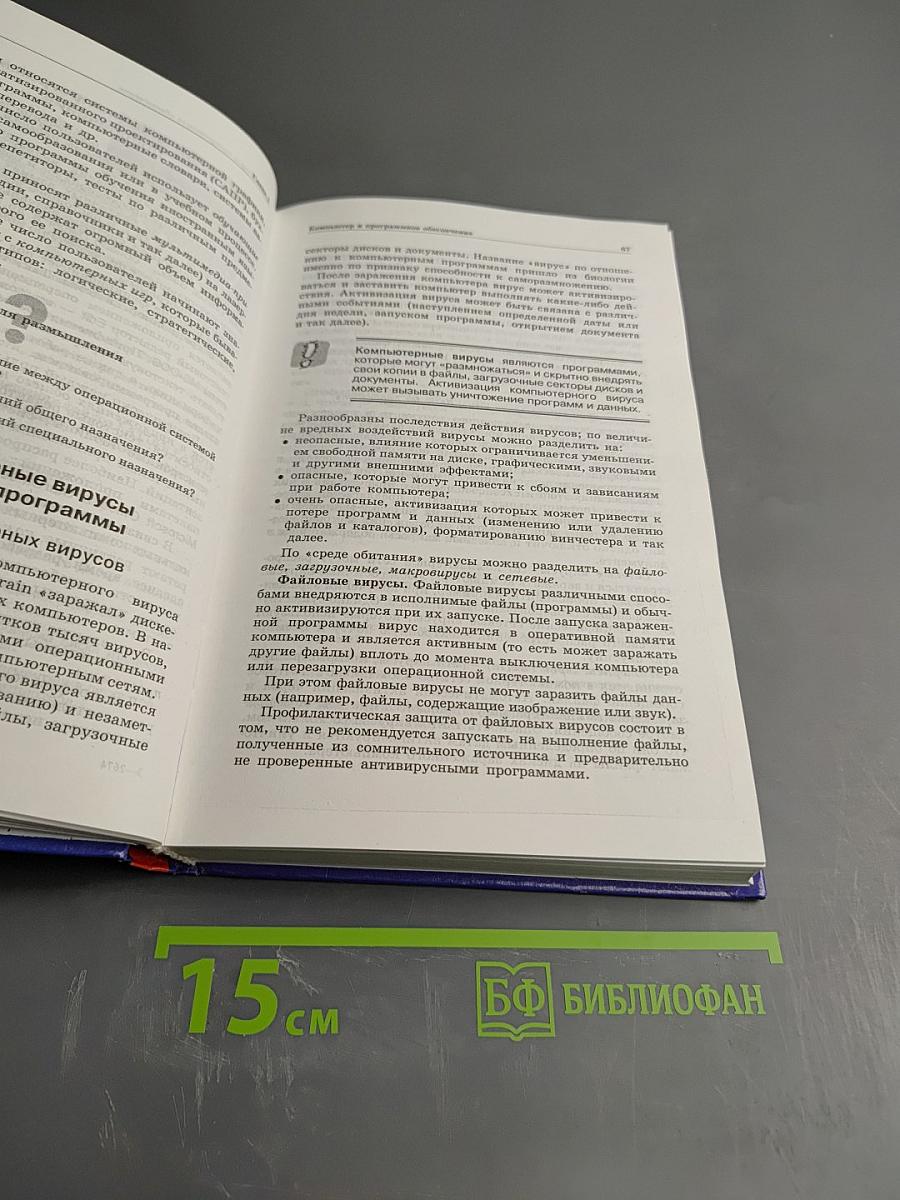 Информатика и информационные технологии 10-11 классы