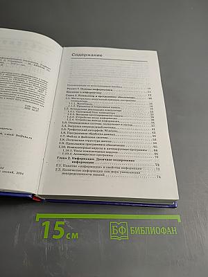 Информатика и информационные технологии 10-11 классы