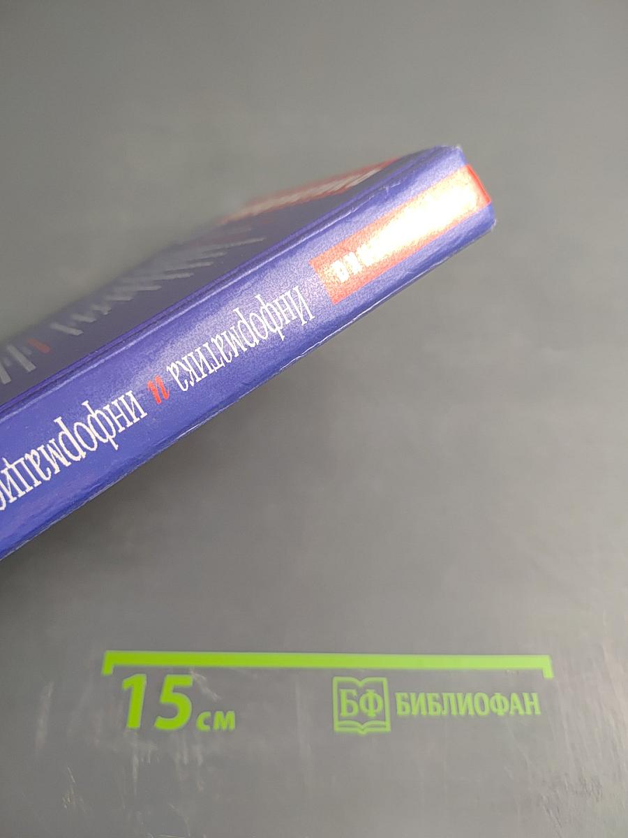 Информатика и информационные технологии 10-11 классы