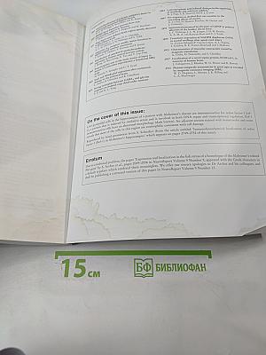 NeuroReport: An International Journal for the Rapid Communication of Research in Neuroscience, Volume 9, Number 12