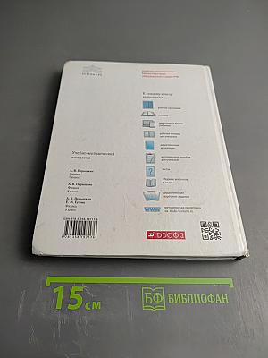 Физика 7 класс