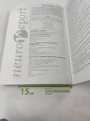 Neuroreport. An International Journal for the Rapid Communication of Research in Neuroscience. Volume 8, Number 6. 14 April 1997. pp 1321-1548