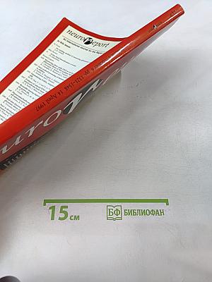 Neuroreport. An International Journal for the Rapid Communication of Research in Neuroscience. Volume 8, Number 6. 14 April 1997. pp 1321-1548