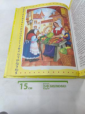 Энциклопедия Детства