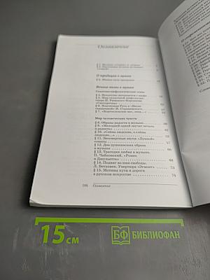 Искусство. Музыка. 8 класс