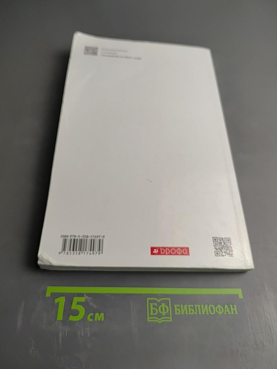 Искусство. Музыка. 8 класс