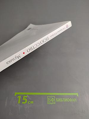 Искусство. Музыка. 8 класс