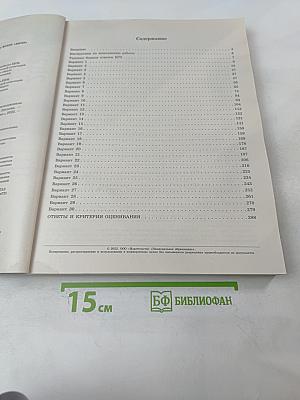 ЕГЭ 2022. Обществознание. Типовые экзаменационные варианты