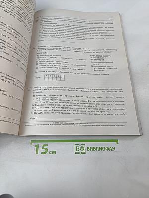 ЕГЭ 2022. Обществознание. Типовые экзаменационные варианты