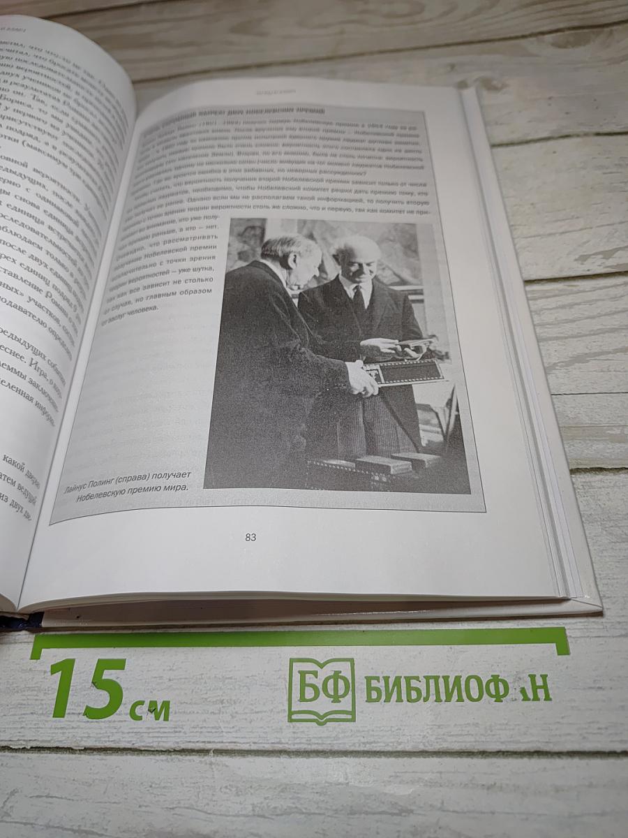 Мир математики. Выпуск 8: Дилемма заключенного и доминантные стратегии. Теория игр