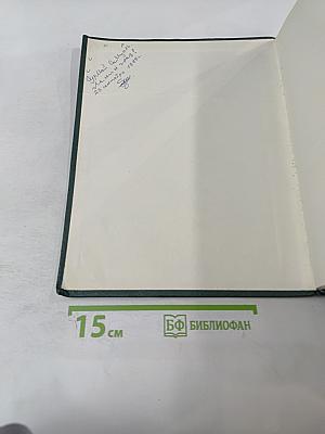 Большой англо-русский словарь. Том 1