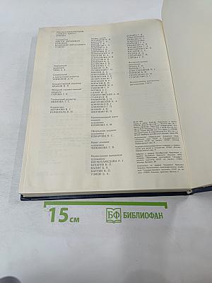 Энциклопедический словарь юного химика