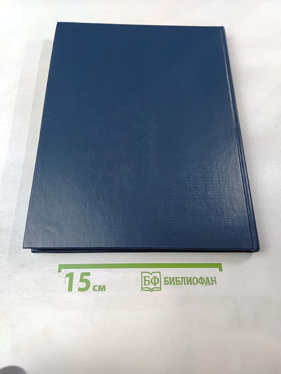 Энциклопедический словарь юного химика