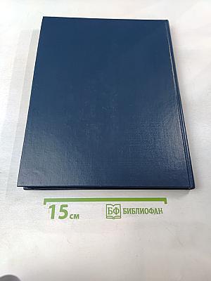 Энциклопедический словарь юного химика