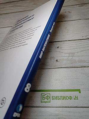 Мир математики. Выпуск 8: Дилемма заключенного и доминантные стратегии. Теория игр