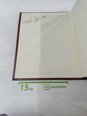 Советский энциклопедический словарь