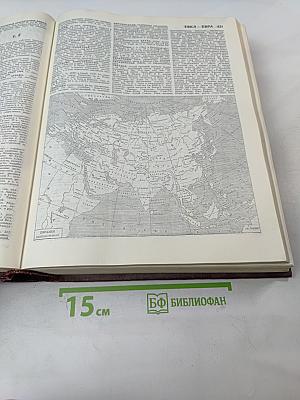 Советский энциклопедический словарь