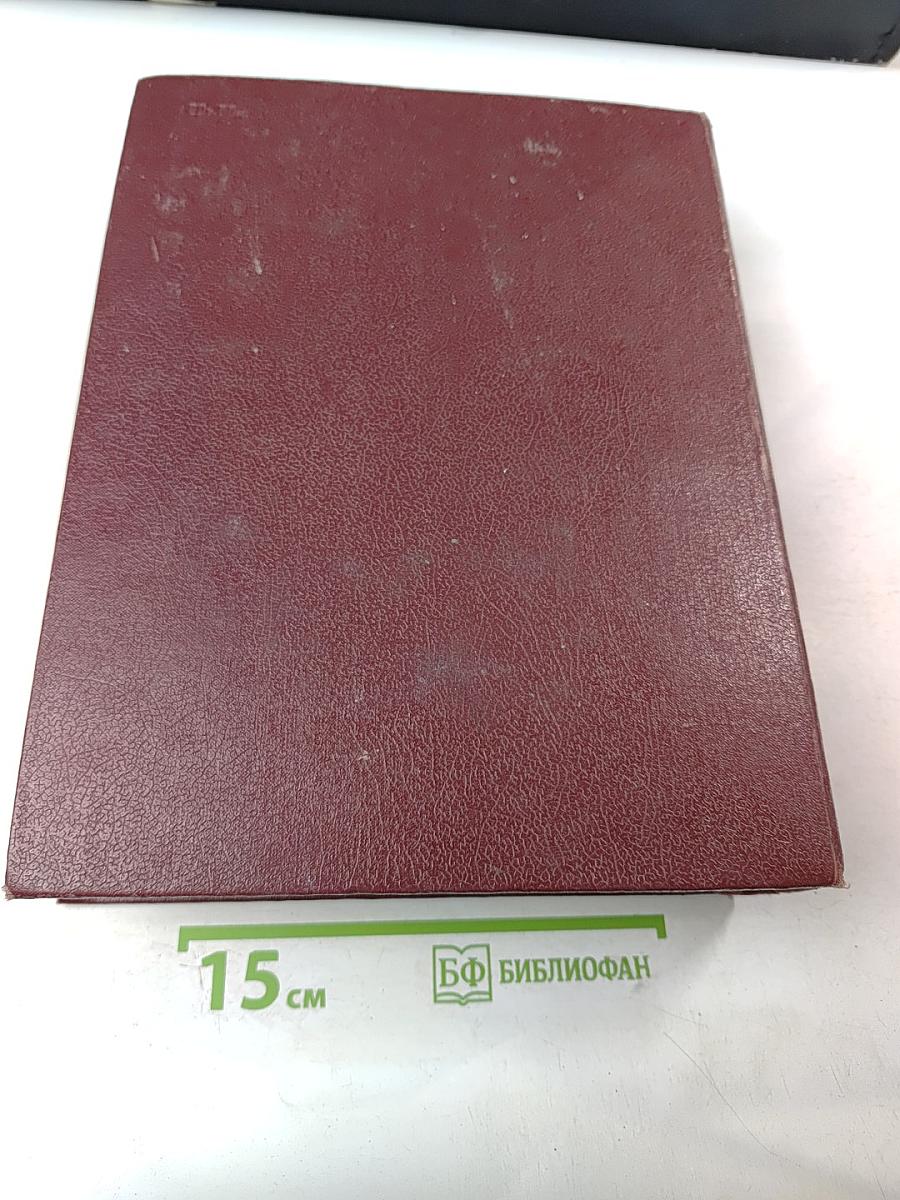 Советский энциклопедический словарь