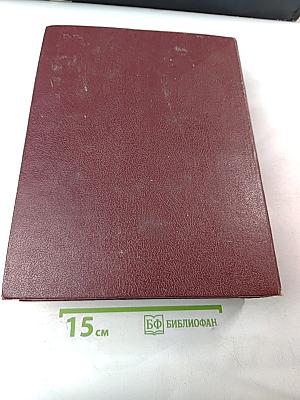 Советский энциклопедический словарь