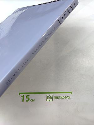 Vienna: Portrait of a Metropoly