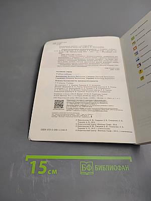 Основы безопасности жизнедеятельности 7-9 классы