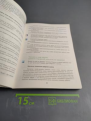 Основы безопасности жизнедеятельности 7-9 классы