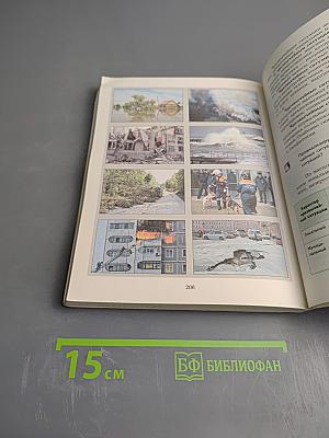 Основы безопасности жизнедеятельности 7-9 классы