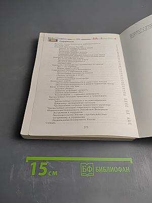 Основы безопасности жизнедеятельности 7-9 классы