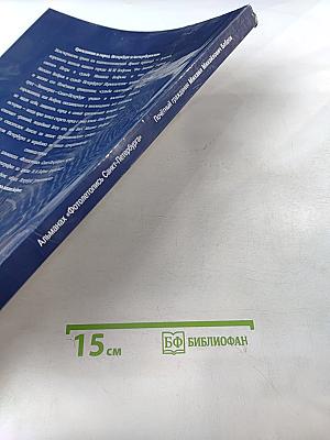 Фотолетопись Санкт-Петербурга. Почётный гражданин Михаил Михайлович Бобров. Специальный выпуск