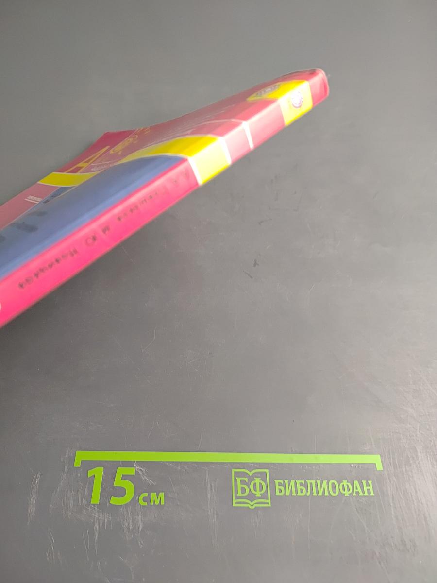 Окружающий мир 4 класс. Часть 1