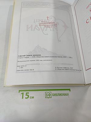 Старец Силуан