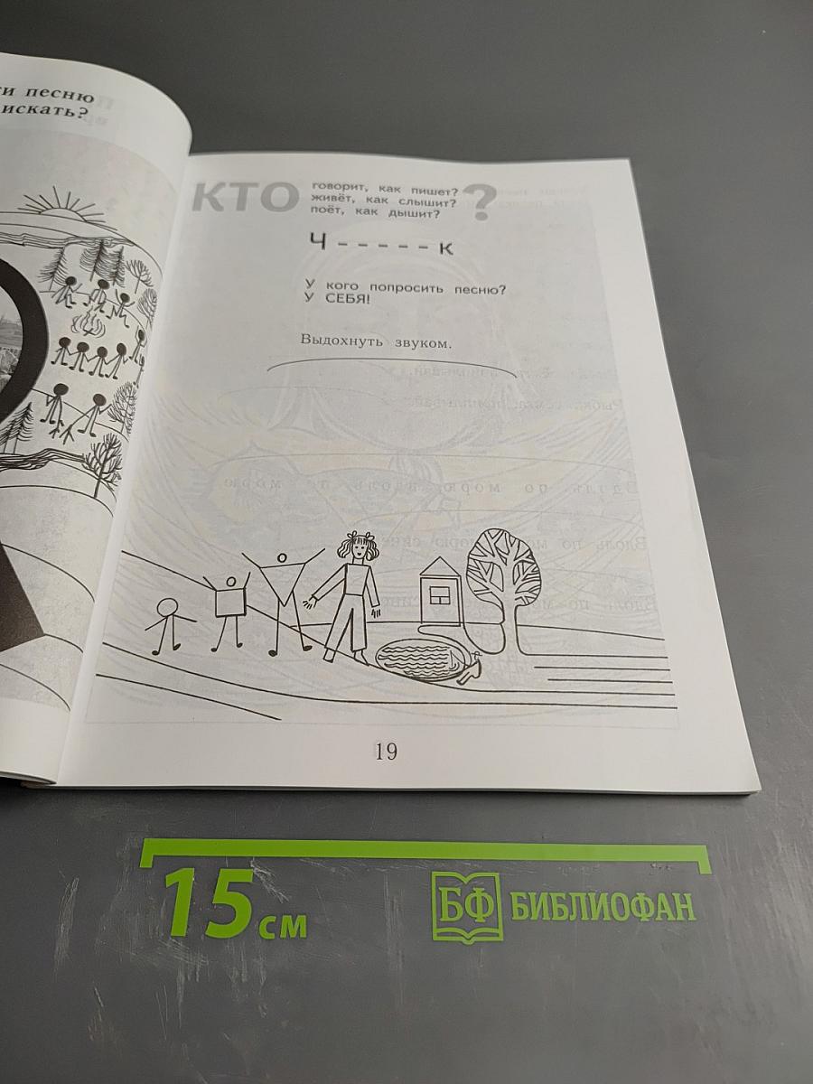 Музыка 1 класс